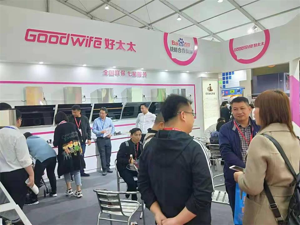 Goodwife好太太2019家电展完美落幕暨全国空白区域招商